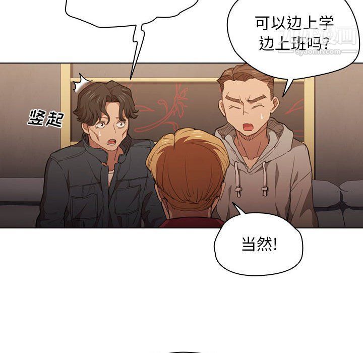 没种又怎样第20话