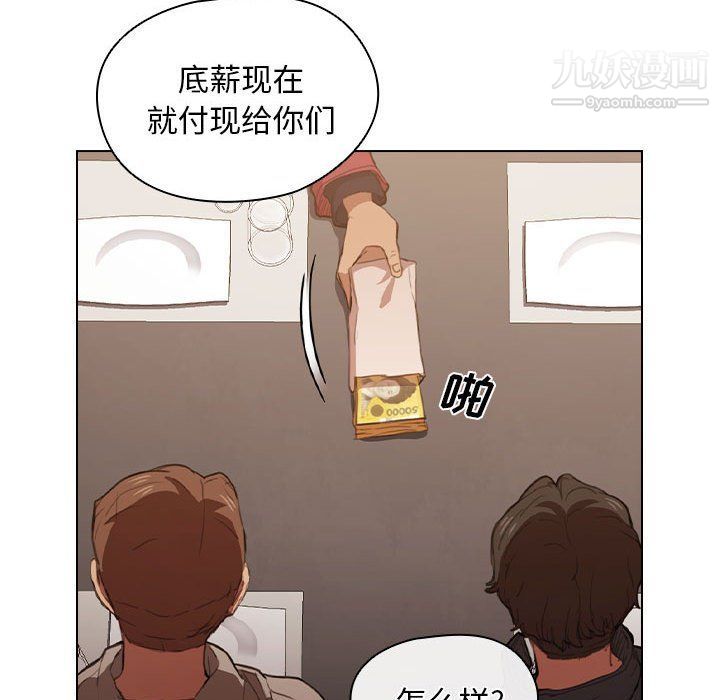 没种又怎样第20话