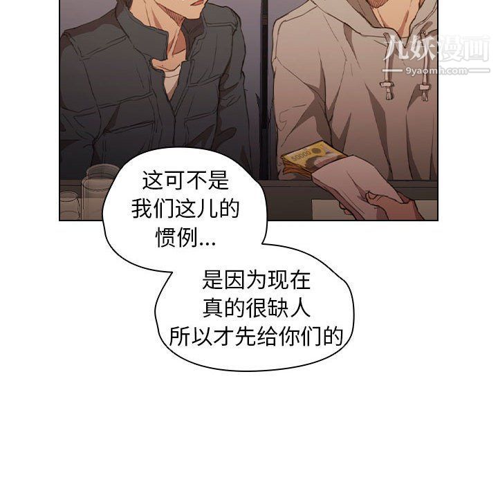 没种又怎样第20话