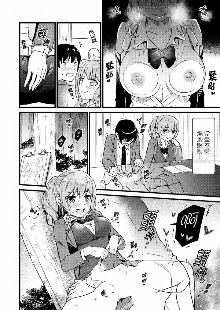 就那么想⋯插进人家体内吗？在炮房隔壁擦枪走火玩游戏第19话