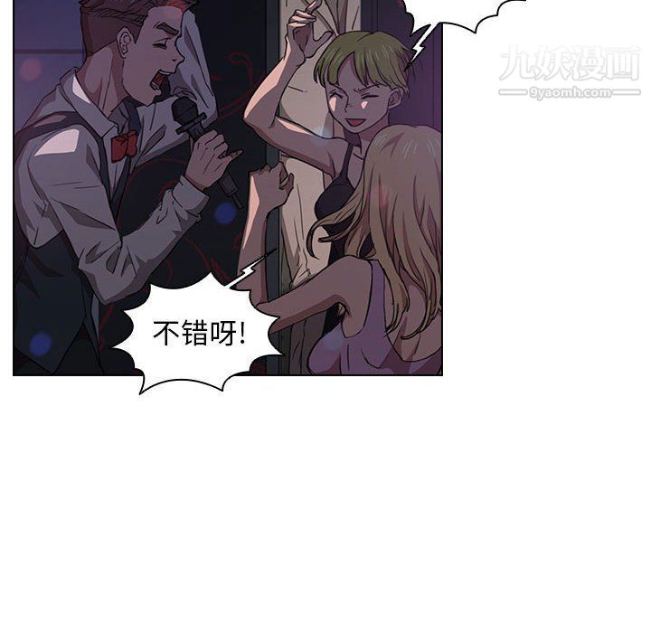 沒種又怎樣第20話