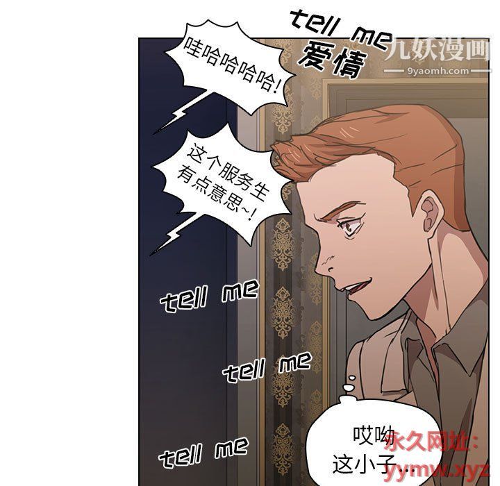 没种又怎样第20话