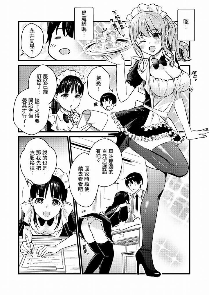 就那麼想⋯插進人家體內嗎?在砲房隔壁擦槍走火玩遊戲第20話