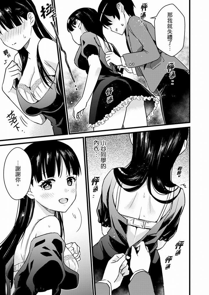 就那麼想⋯插進人家體內嗎？在砲房隔壁擦槍走火玩遊戲第20話