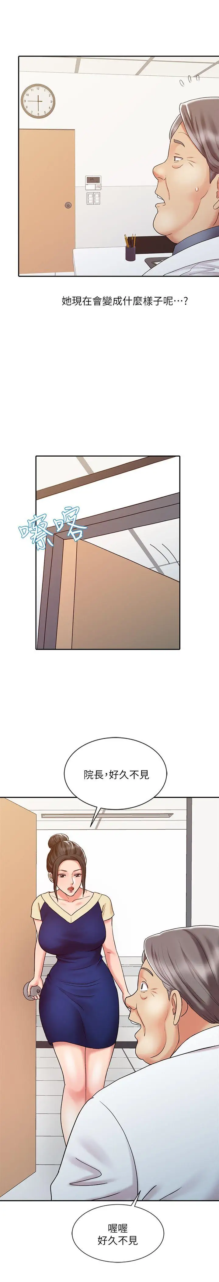 销魂之手第17话-实验对象