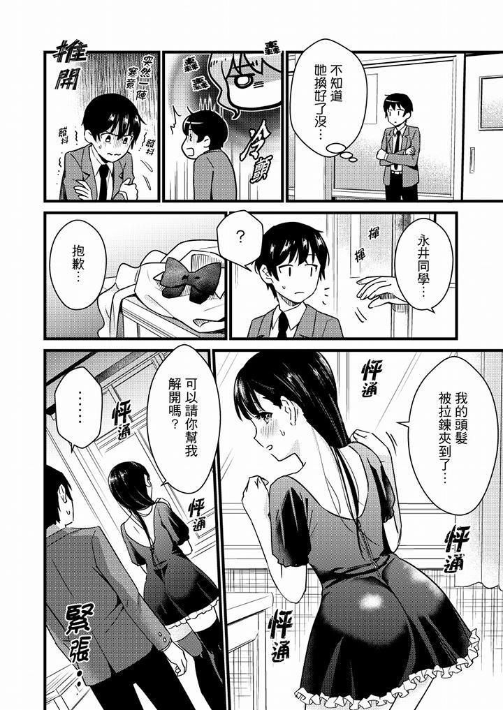 就那么想⋯插进人家体内吗?在炮房隔壁擦枪走火玩游戏第20话