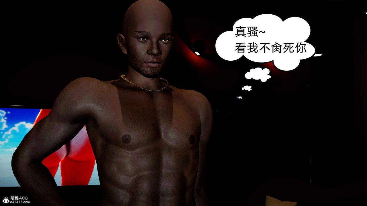 [3D]在你媽媽傢第05話