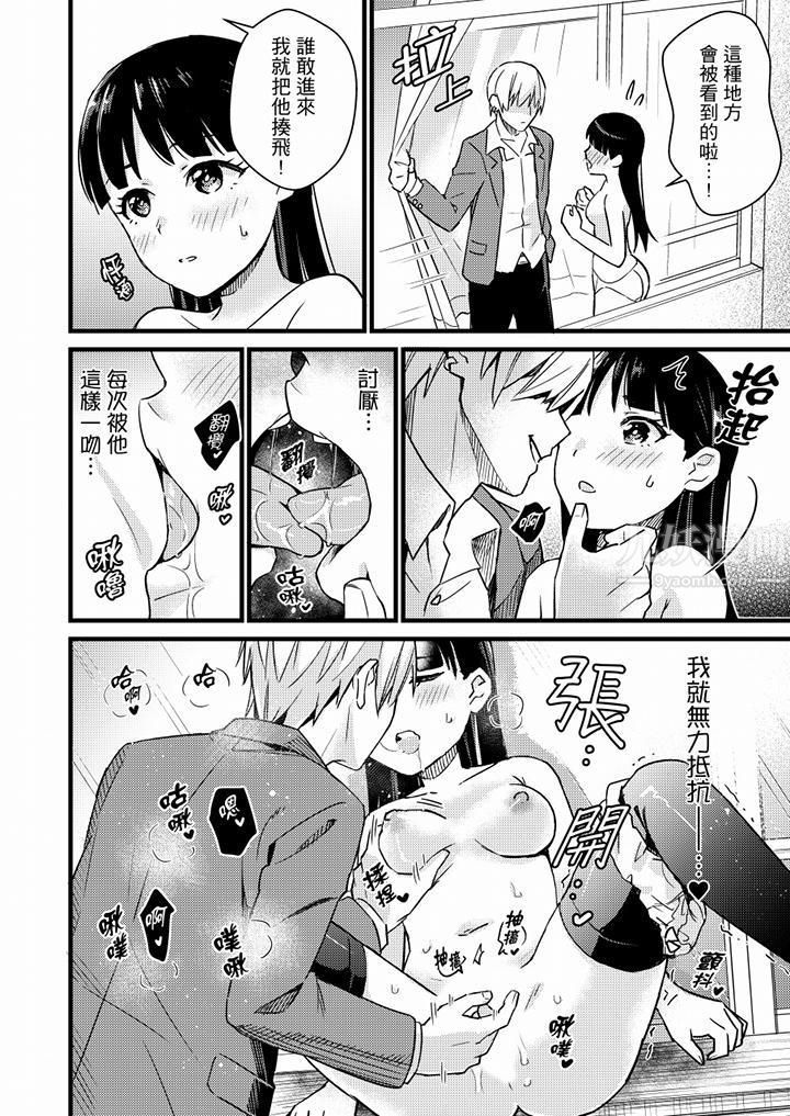 就那麼想⋯插進人家體內嗎？在砲房隔壁擦槍走火玩遊戲第21話