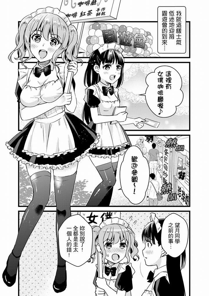 就那么想⋯插进人家体内吗?在炮房隔壁擦枪走火玩游戏第21话