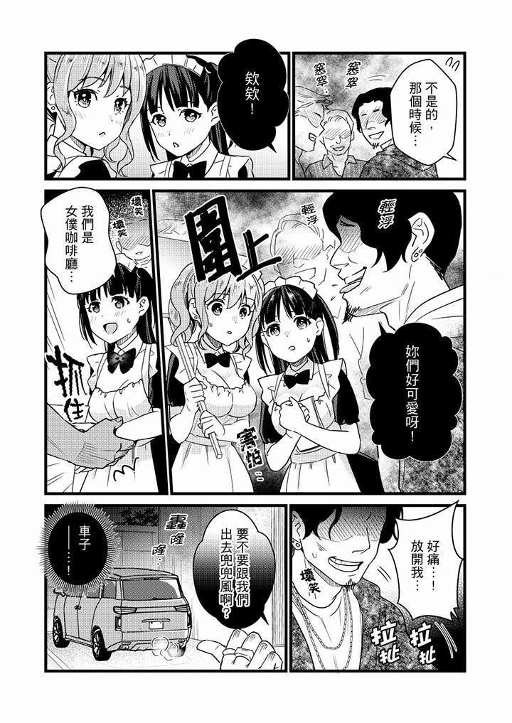 就那么想⋯插进人家体内吗?在炮房隔壁擦枪走火玩游戏第21话