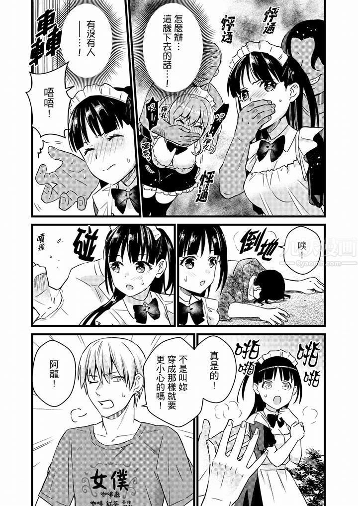 就那么想⋯插进人家体内吗？在炮房隔壁擦枪走火玩游戏第22话