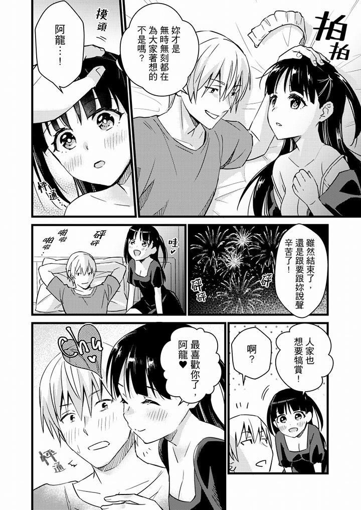 就那么想⋯插进人家体内吗?在炮房隔壁擦枪走火玩游戏第22话