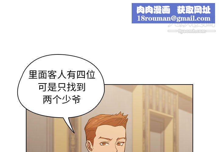 没种又怎样第21话