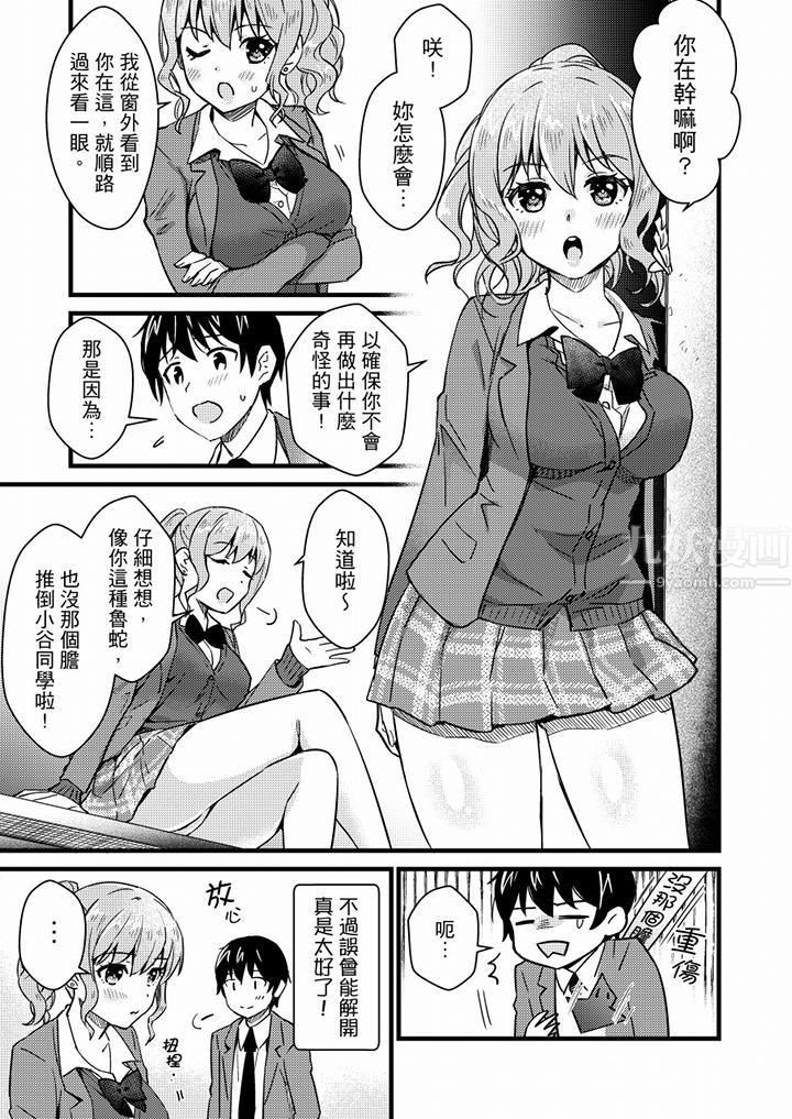 就那么想⋯插进人家体内吗？在炮房隔壁擦枪走火玩游戏最终话