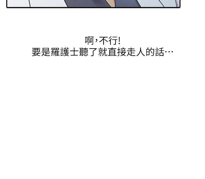 销魂之手第18话-终极物理治疗