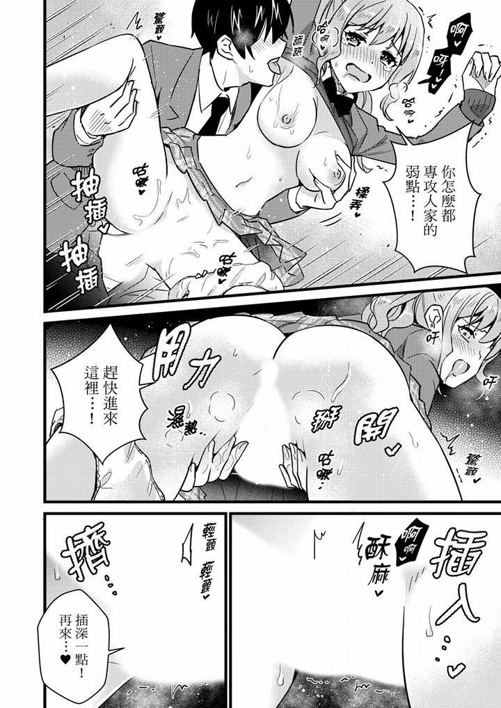 就那么想⋯插进人家体内吗？在炮房隔壁擦枪走火玩游戏最终话