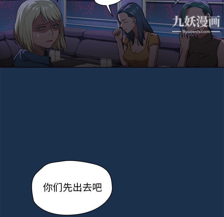 没种又怎样第21话