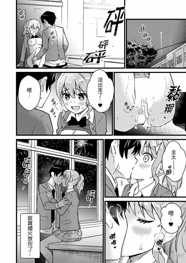 就那么想⋯插进人家体内吗？在炮房隔壁擦枪走火玩游戏最终话