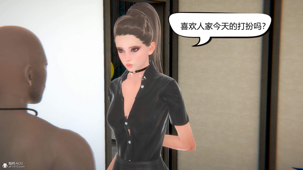 [3D]在你妈妈傢第05话