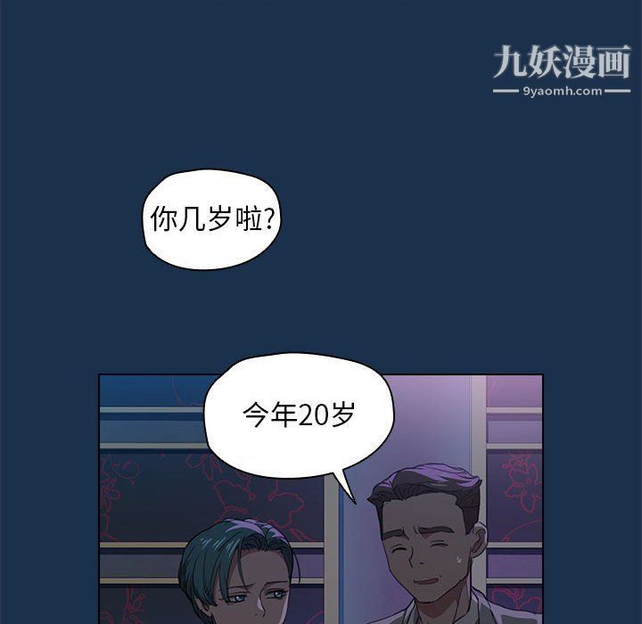 没种又怎样第21话