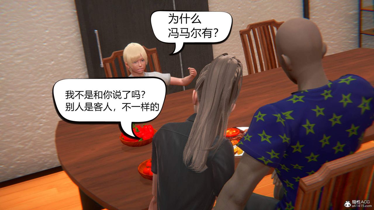 [3D]在你妈妈傢第05话