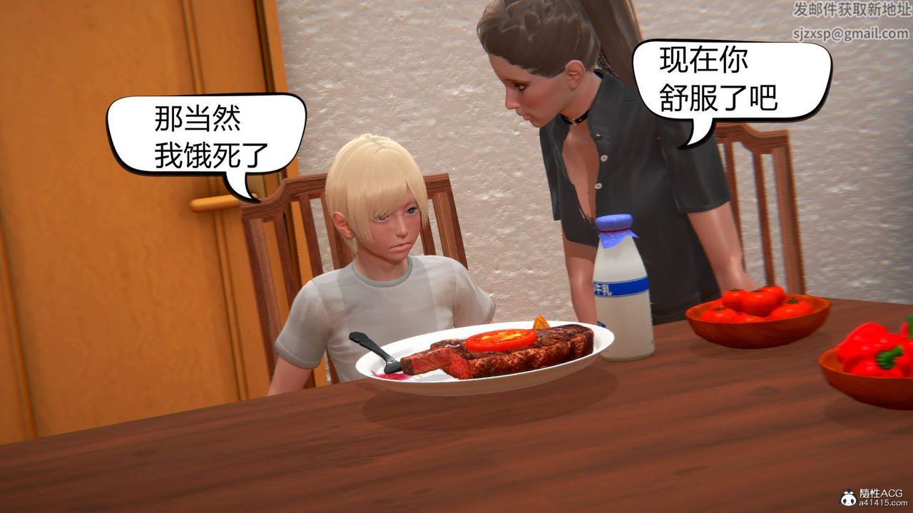 [3D]在你妈妈傢第05话