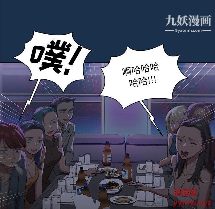 没种又怎样第21话