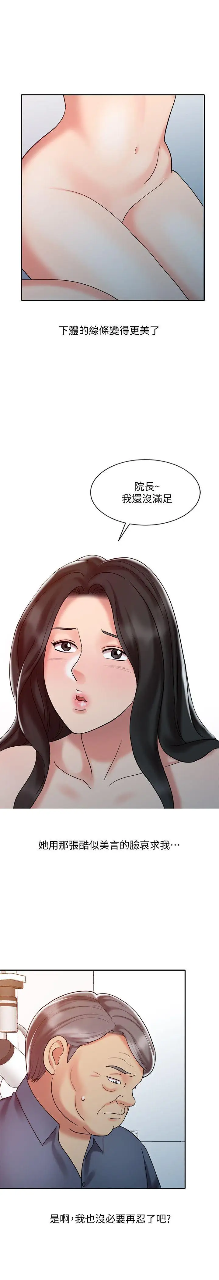 销魂之手第19话-罗护士源源不绝的性慾