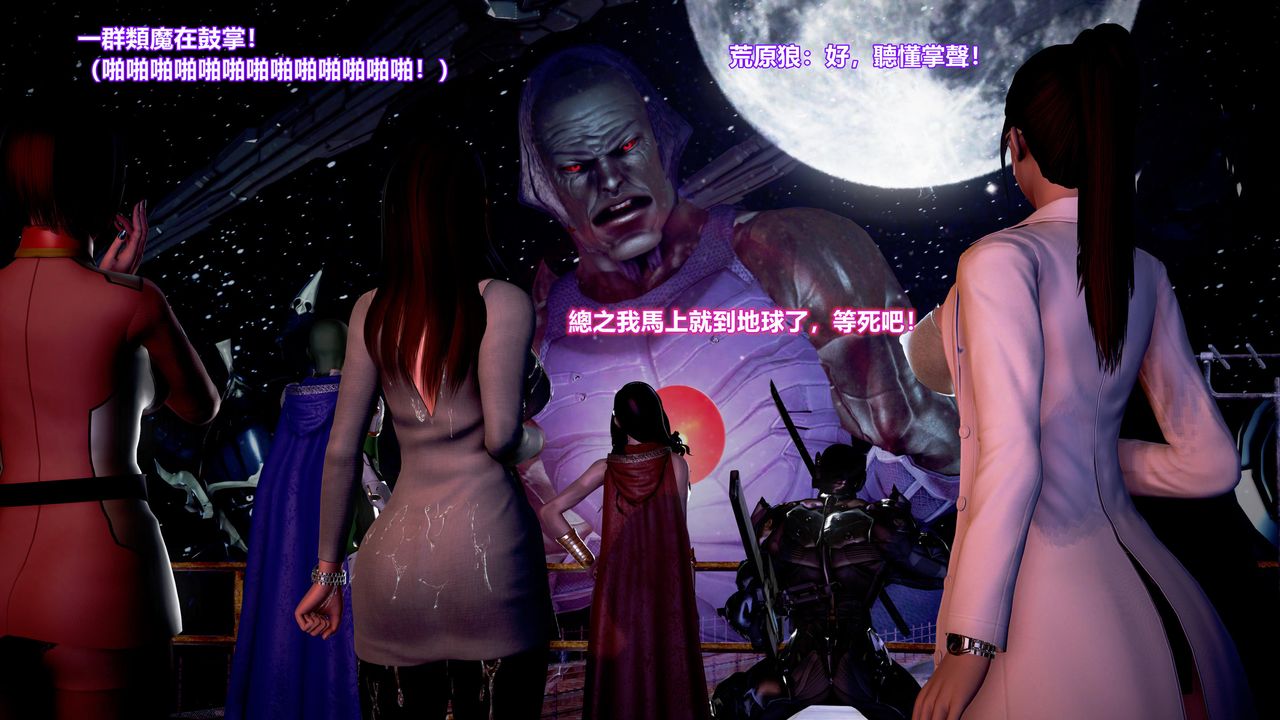 [3D]正义联盟成立-达克赛德入侵第02话