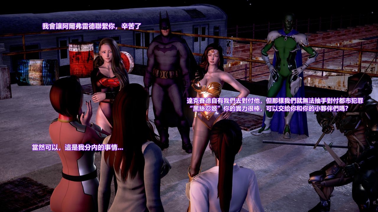 [3D]正义联盟成立-达克赛德入侵第02话