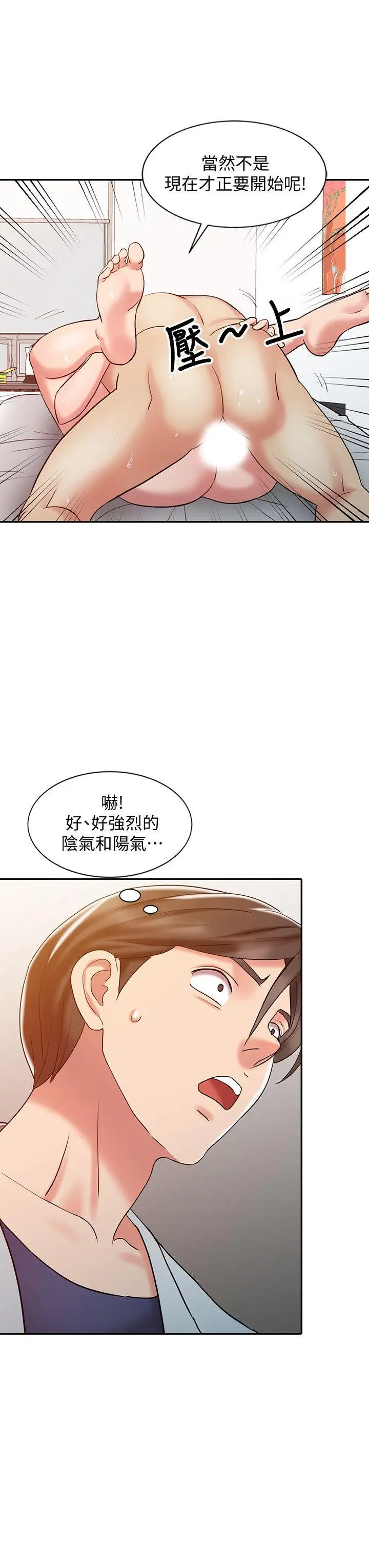 销魂之手第19话-罗护士源源不绝的性慾