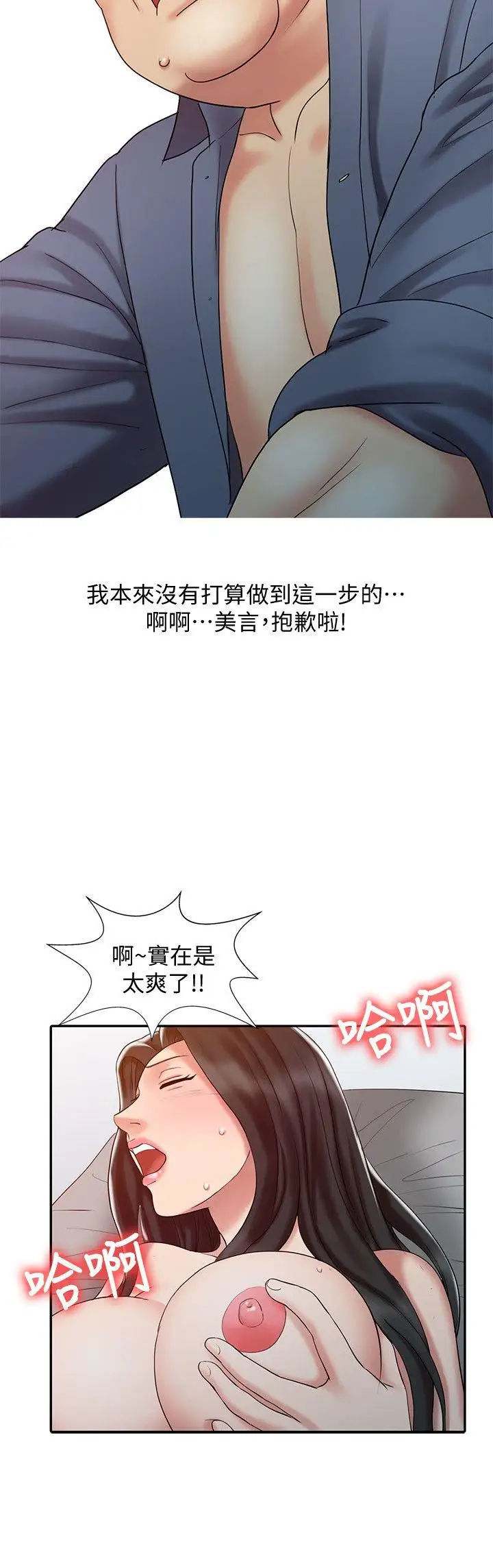 销魂之手第19话-罗护士源源不绝的性慾