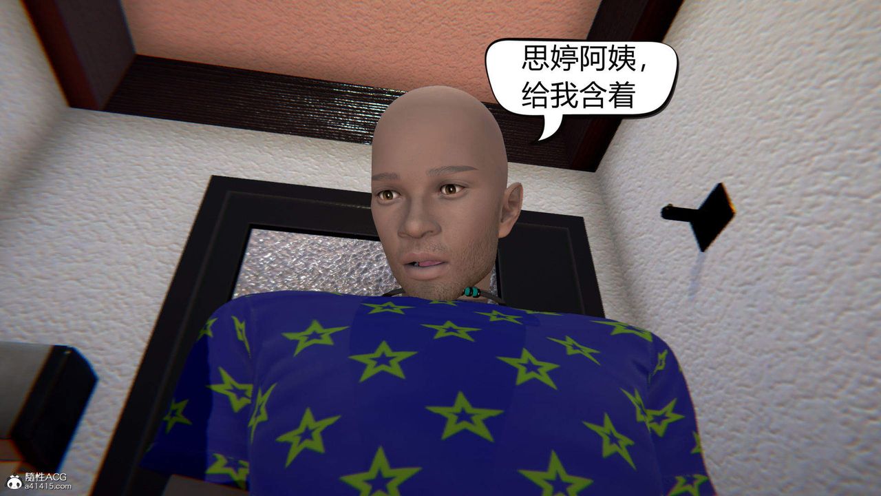 [3D]在你妈妈傢第06话