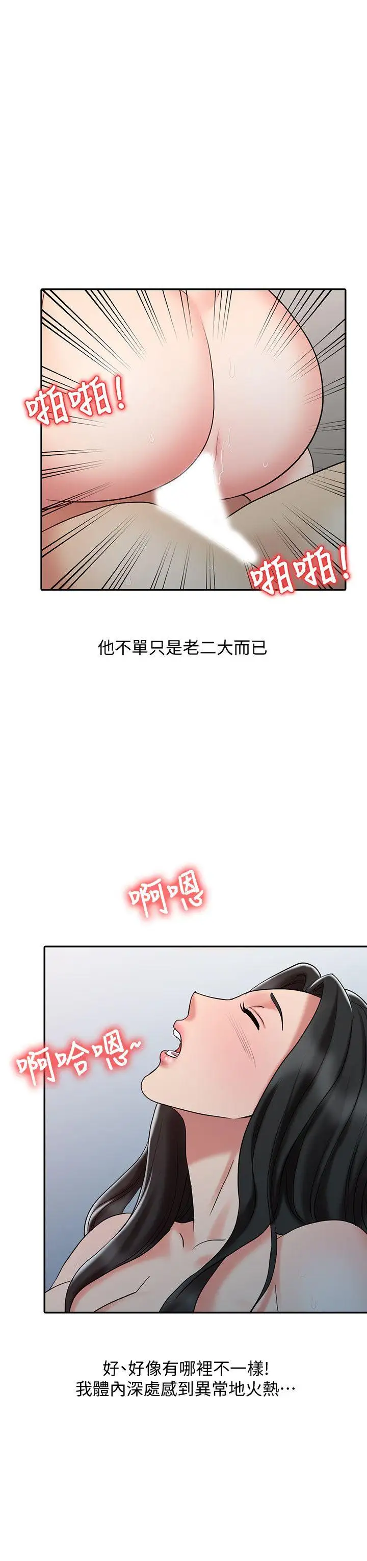 销魂之手第19话-罗护士源源不绝的性慾