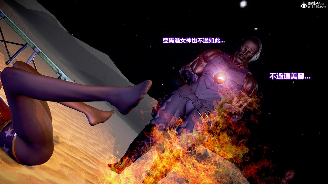 [3D]正义联盟成立-达克赛德入侵第03话