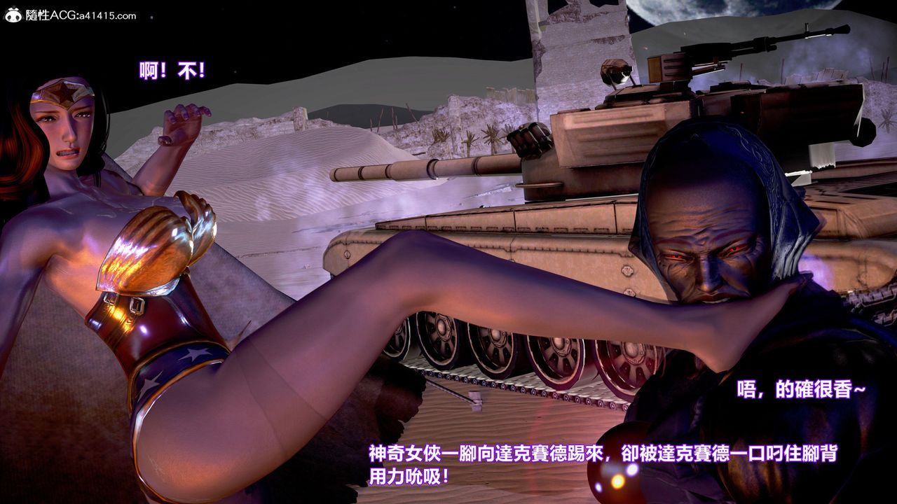 [3D]正义联盟成立-达克赛德入侵第03话