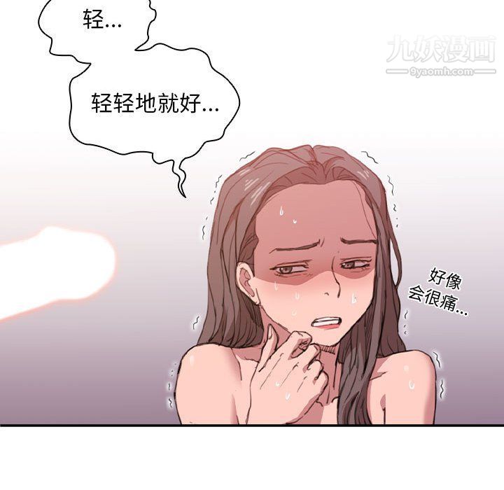 没种又怎样第21话