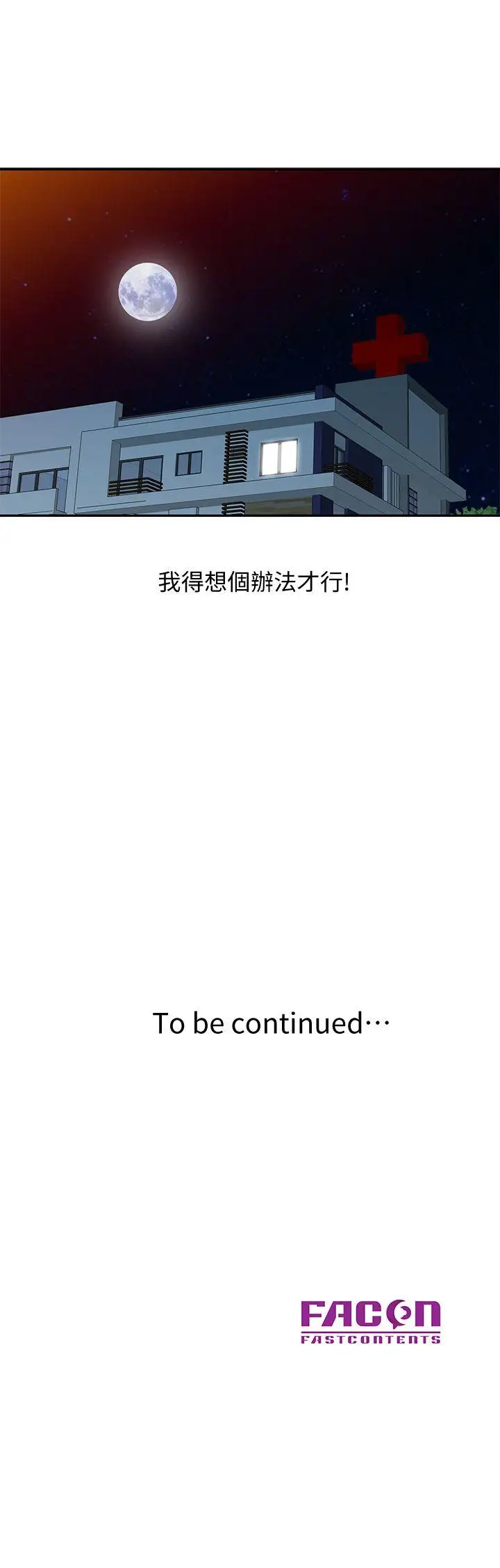 销魂之手第19话-罗护士源源不绝的性慾