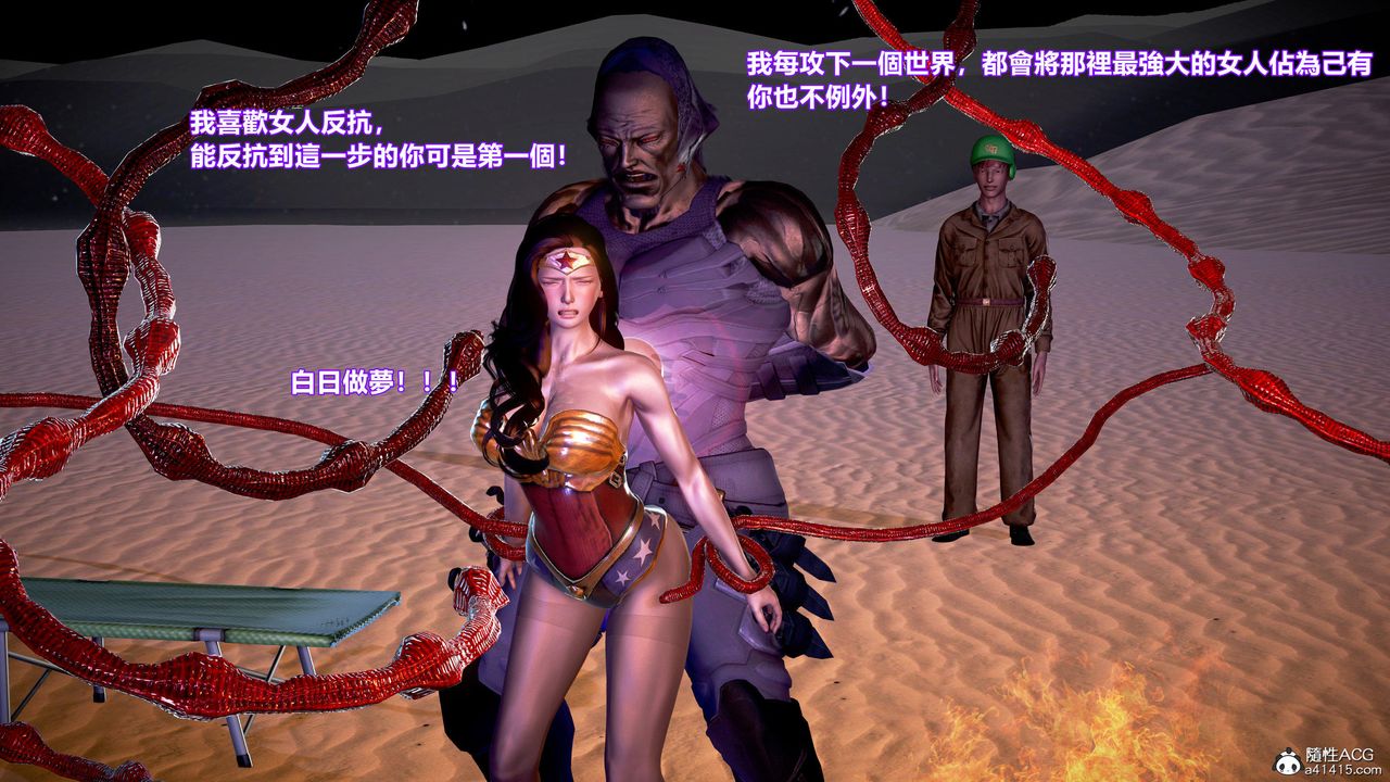 [3D]正义联盟成立-达克赛德入侵第03话