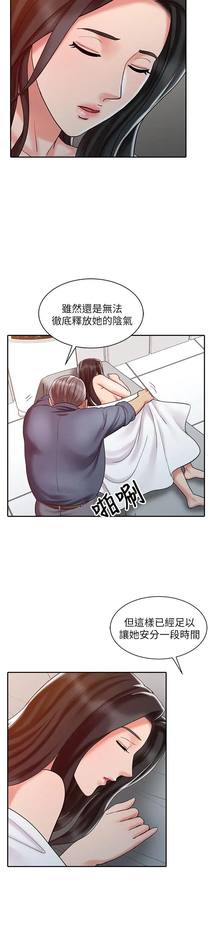 销魂之手第20话-真秀的决心