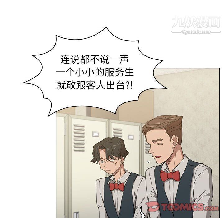 没种又怎样第21话