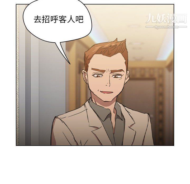 没种又怎样第21话