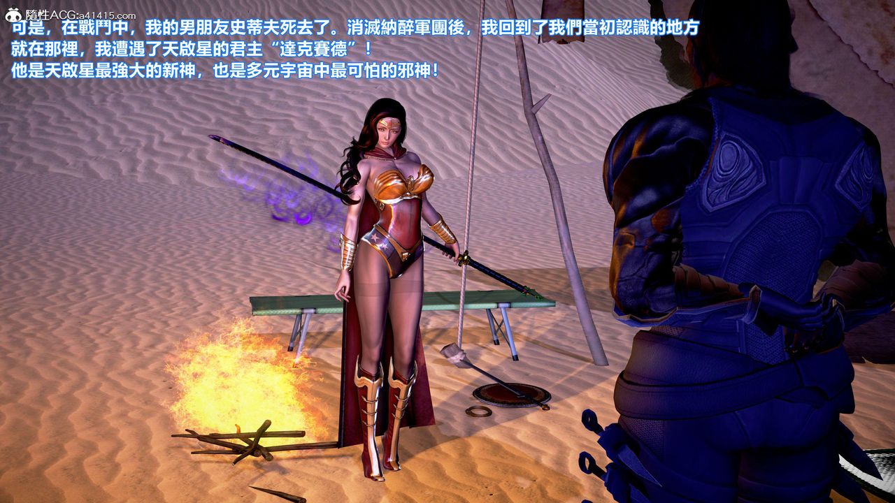 [3D]正义联盟成立-达克赛德入侵第04话