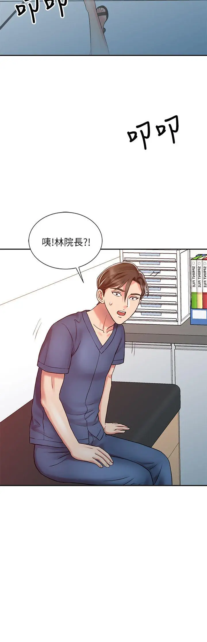 销魂之手第20话-真秀的决心