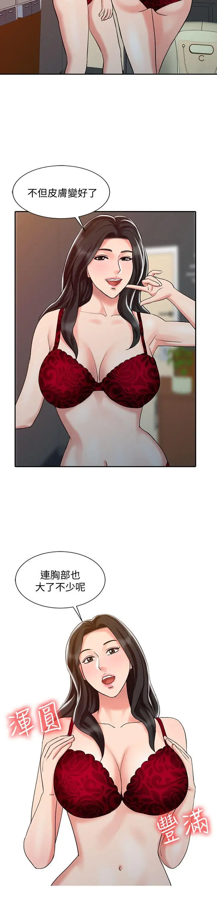 销魂之手第21话-情慾高涨的林院长