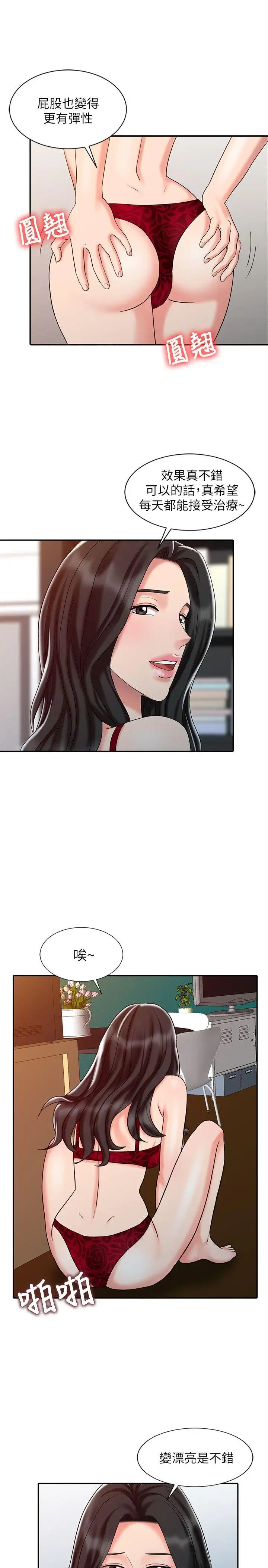 銷魂之手第21話-情慾高漲的林院長