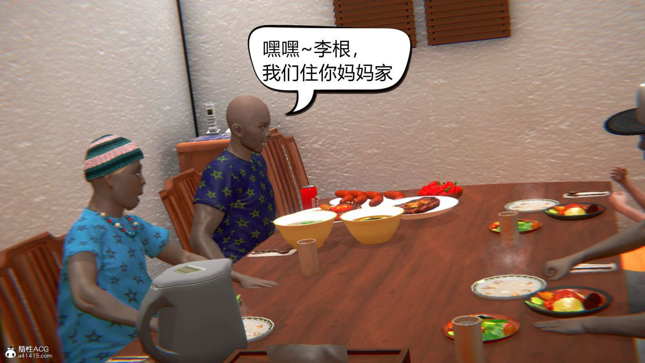 [3D]在你媽媽傢第06話