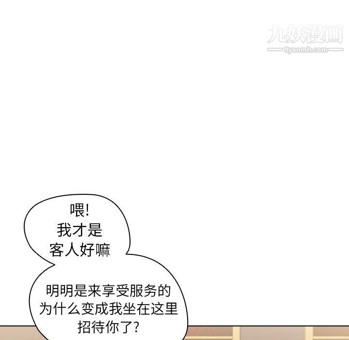 没种又怎样第22话