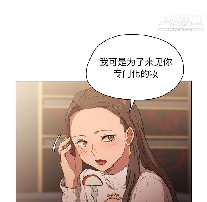 没种又怎样第22话