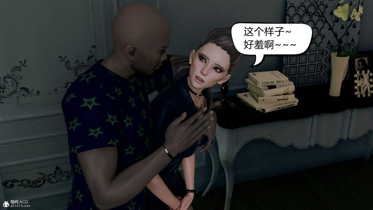 [3D]在你媽媽傢第06話